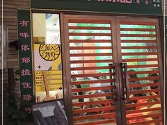 门面-華叔茶記