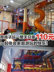-动力星球家庭亲子游乐中心