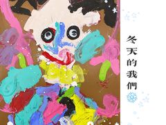 -艺塔木美学教育(和达校区)