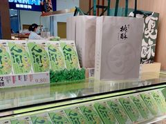 -泸溪河桃酥(凯德MALL太阳宫店)