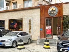 -东升灌浆包(辛庄街总店)