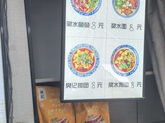 -樊记腊汁肉(竹笆市总店)
