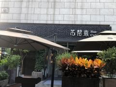 -中粮·祥云小镇