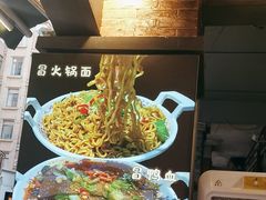 -钢管厂歆瑞源油卤串串香(春熙路太古里店)
