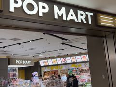 -泡泡玛特POPMART(世豪广场店)