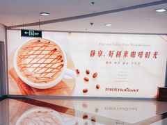 -好利来(红牌楼店)