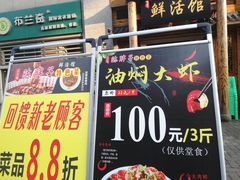 门面-陈胖子特色菜.鲜货现炒(融景城店)