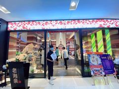 -老湘亲·品鉴湘菜(蔡塘爱琴海店)