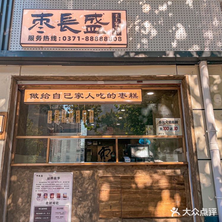 只为做更干净的枣糕！真的 这格局真棒