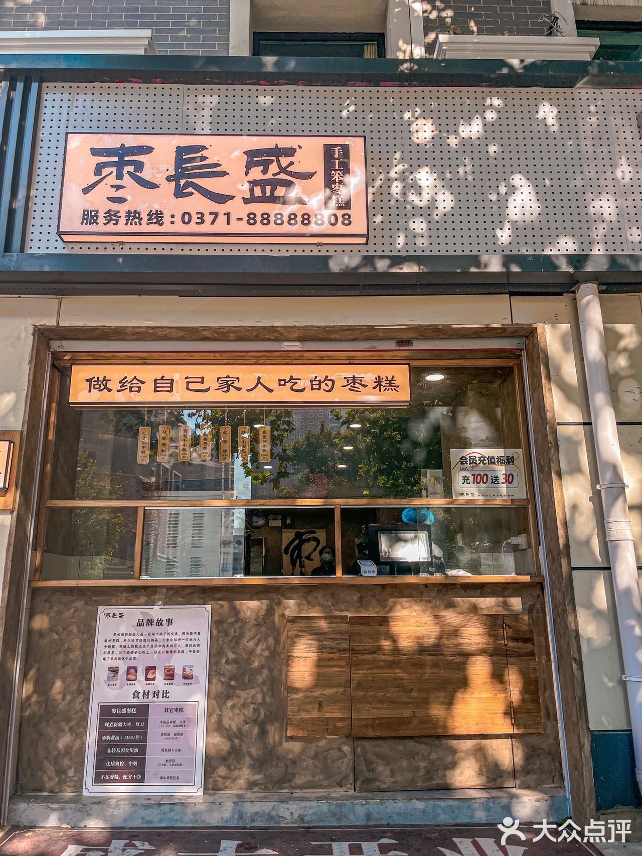 只为做更干净的枣糕！真的 这格局真棒