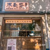 只为做更干净的枣糕！真的 这格局真棒