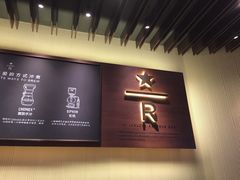 -星巴克臻选(天津鲁能中心一店)