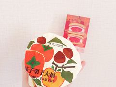柿子栗子大福-辛一·铜锣烧(鸿寿坊店)