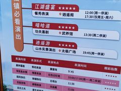 -茅山东方盐湖城景区