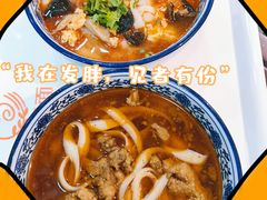 番茄三鲜面-晋爱面大同刀削面(白纸坊店)