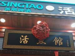 -活鱼馆(宜兴埠店)
