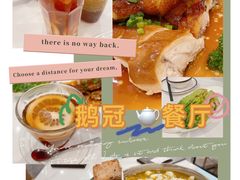 -鹅冠港式茶餐厅(来福士店)