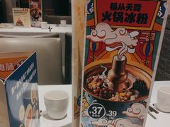 -眉州东坡(团结湖店)