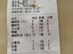 -凤张螺蛳粉·爽口粉(跃进路总店)