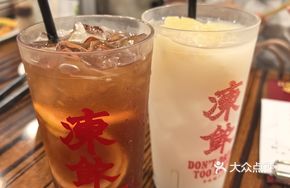 Airplane Cup Lemon Tea