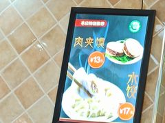 -卡迷尔牛肉面(佳木斯路店)