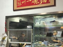 -裕兴记·蟹黄面馆养育巷精选店面馆