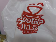 -小土豆北方菜馆(方庄店)