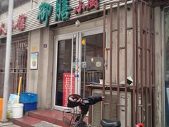 门面-御膳小厨(长春道店)
