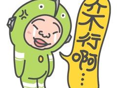 -守柴炉烤鸭(中海国际店)