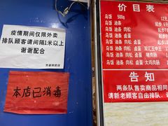-芳婆糕团店(王府大街店)