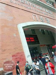 -重庆医科大学附属儿童医院(渝中院区)