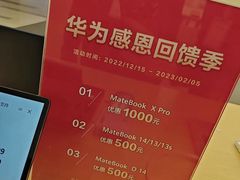 -华为智能生活馆(上海中山公园龙之梦)