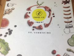 -卡朋西餐(较场西路店)