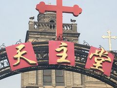 -天主教堂(莲池区)