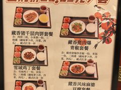 -北京西藏大厦·香帕拉藏餐厅