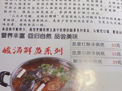 -阿婉贵州苗家酸汤鱼(梅林店)