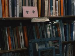 -斯多格书乡(北京大学畅春园店)