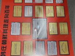 -韩庄朝鲜料理(起源店)