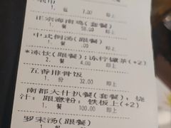 -南都西餐厅(布吉新三村南区店)