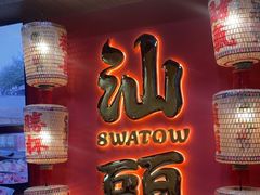 -犇鼎牛潮汕牛肉火锅(新辰里学清路店)
