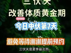 -裕和堂中医推拿艾灸(太古汇臻品店)