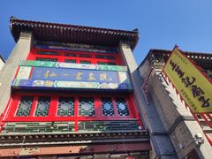-古文化街旅游区