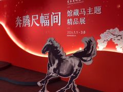 -徐悲鸿纪念馆