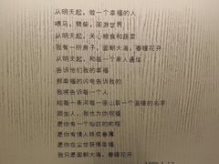 -海子诗歌陈列馆