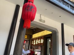 -二泉园老菜馆·百年无锡菜