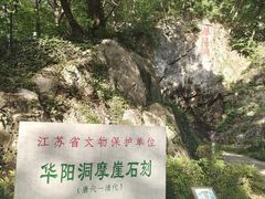 -句容茅山景区