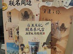 -DQ·蛋糕·冰淇淋(通州万达店)