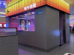 -古乐牛香•鲜牛肉牛杂火锅(系马桩总店)