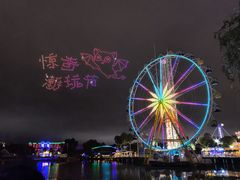 -成都欢乐谷