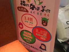 -猪啊牛呀羊啊铜盘烤肉(正大广场店)